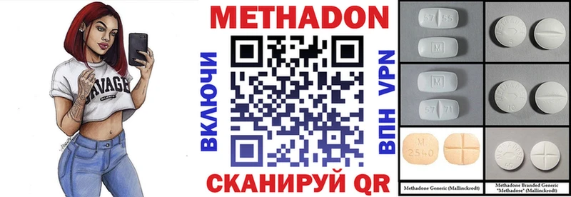 Метадон methadone  Купить закладки  Камышин 