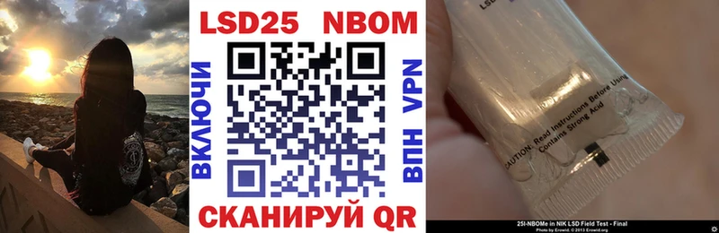 Марки NBOMe 1500мкг  Купить где  Камышин 